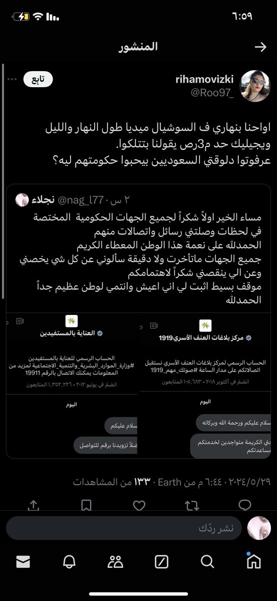 ياجماعة ماتتخيلون قد ايش الموقف الي صار خلاني فخورة كوني سعودية معززة مكرمه جداً كنت دايماً وابداً افتخر 
بس كلامها خلاني افتخر بزيادة واركز ان عندنا وطن عظيم وحكومه يتمناها ملايين غيرنا 🇸🇦