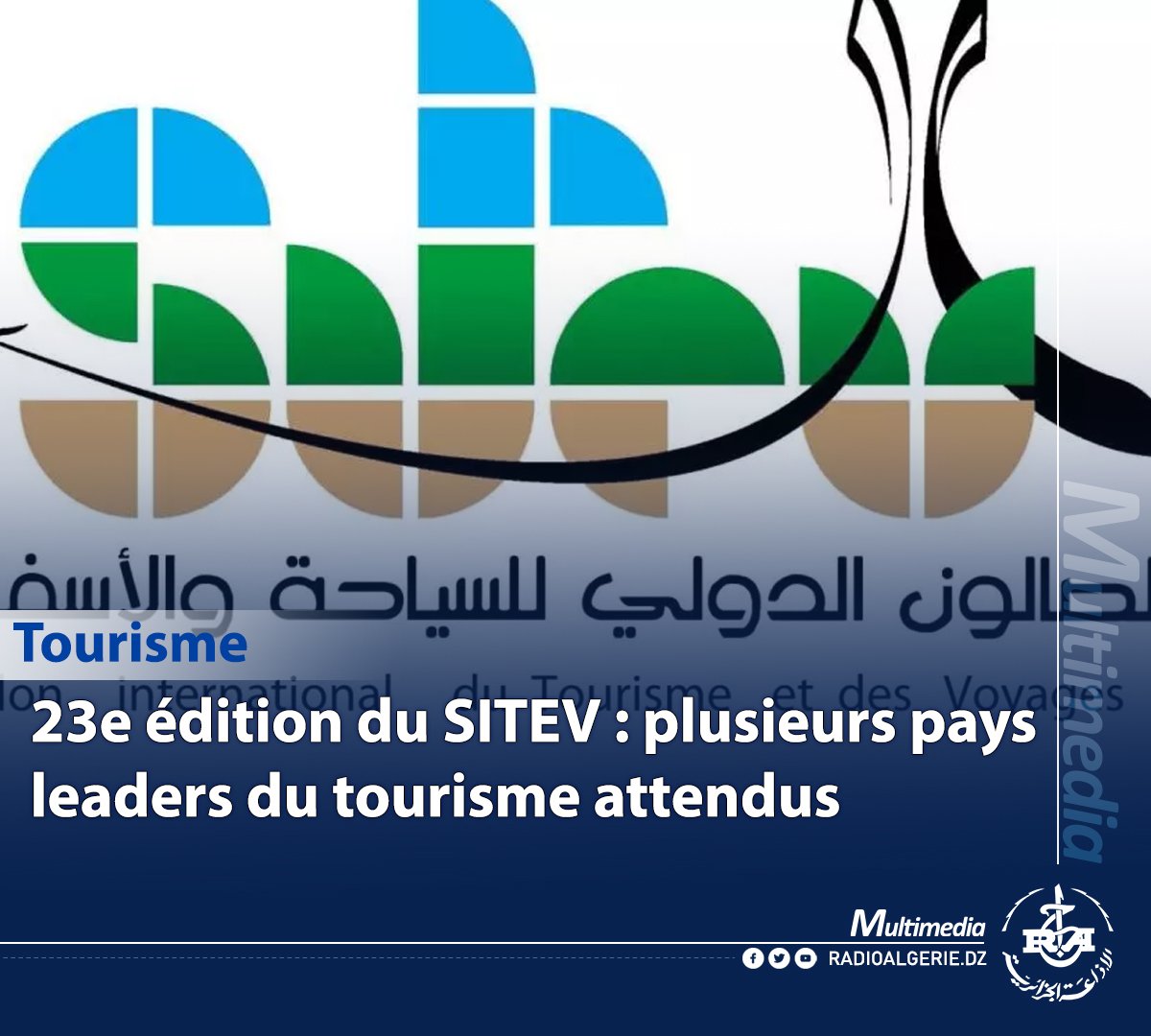 #ministère_du_tourisme_et_de_l_artisanat
news.radioalgerie.dz/fr/node/46394