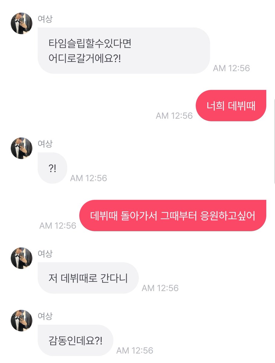 여상이가 데뷔때라고 답장을 한거보면 많은 에이티니들이 데뷔때로 타임슬립을 하고싶다라고 한건데 모두 같은맘인것같앙ㅠㅠ