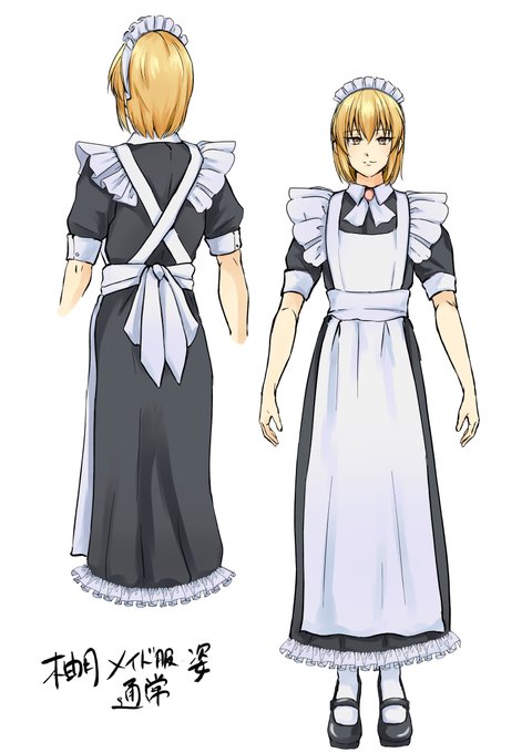 次回作キャラデザ メイド服その1 