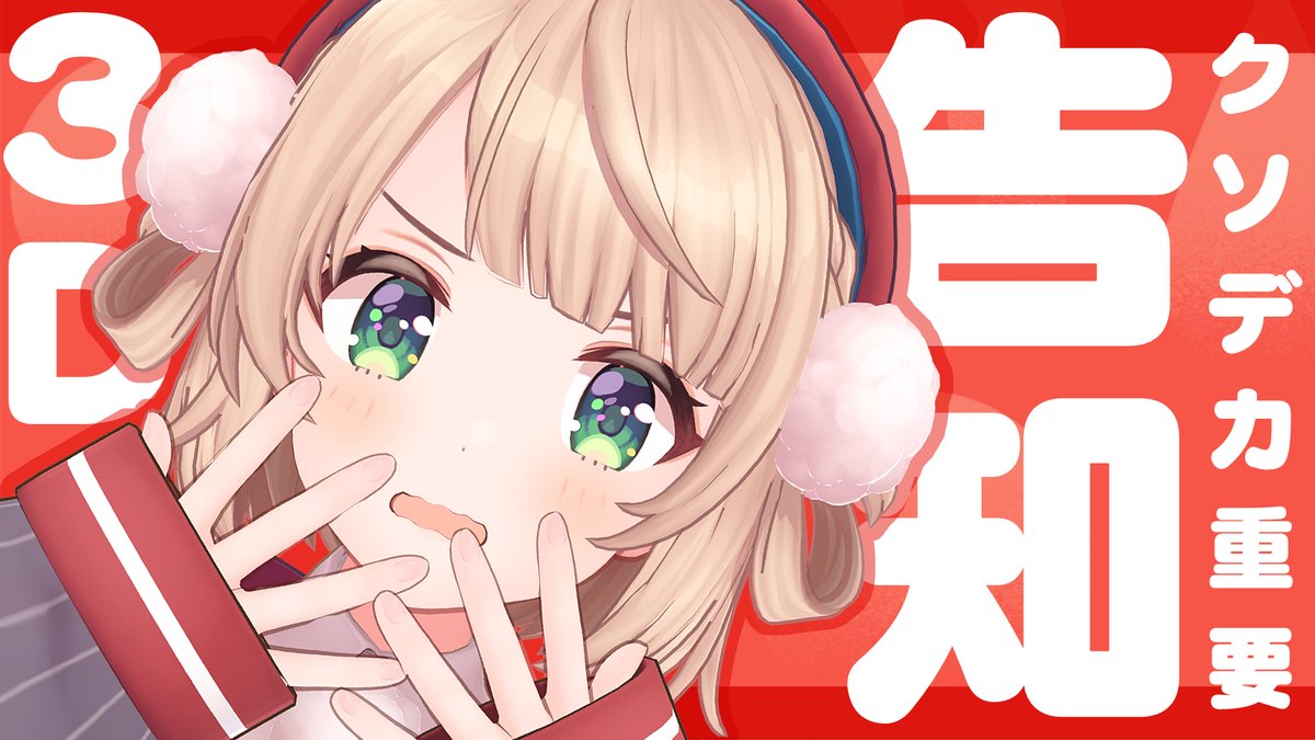 ui_shig's tweet photo. 🎈本日21時～

ハイパースペシャルバカデカ発表会をします
長いこと準備してきたものを皆さんにお知らせできるときがきた！！
是非……！！チェックしてください～✨
あと3D配信です、体が心配だね

 https://t.co/zI55arIS0x https://t.co/gNxzSGv2f1