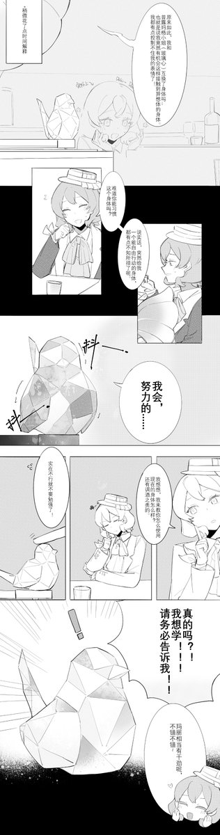 123_sui's tweet photo. 把给企划画的漫画整理了 https://t.co/gD9CVn0uzE