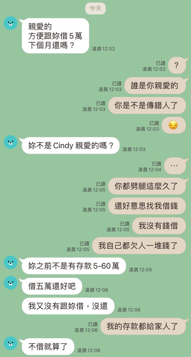 厚臉皮也要有程度吧🤬
半夜都睡著了
還被吵醒🤬
整個氣到清醒

想到當初被劈腿
還是氣到渾身發抖
怎麼一直過不去
一直浮現他那種虛假的嘴臉
我不再相信愛情

實際的賺錢過好生活
才是真的😭😭😭

為何放不下這個不甘願😭