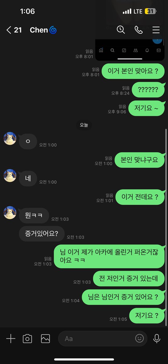 sockseller2's tweet photo. @FDcheni 제 사진 도용녀 박제하고 ���께요 ~ https://t.co/F2BppiFoXh