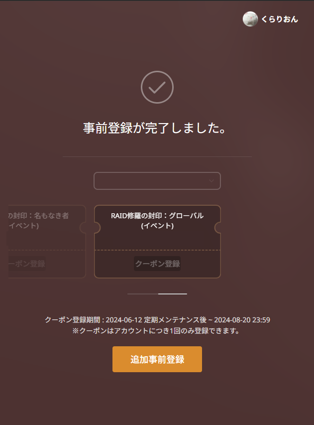 RionCla40635's tweet photo. 大型アップデート「RAID」事前登録 https://t.co/EjDQcfam6G
