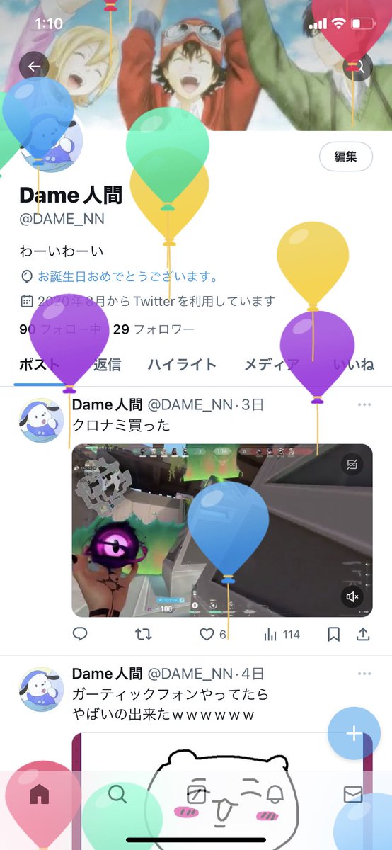 #Dame人間20周年
いつの間にか20歳はぴば