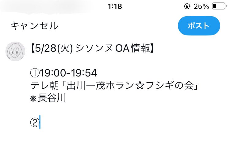 待って、無理すぎます。
すみません…涙

(今明日のOA載せようとしたら、この画面のままになってた涙
ごめんなさい涙)

出川一茂ホラン☆フシギの会
tver.jp/episodes/ephei…

火曜は全力！華大さんと千鳥くん
tver.jp/episodes/ep685…

🙇‍♀️🙇‍♀️🙇‍♀️🙇‍♀️🙇‍♀️🙇‍♀️🙇‍♀️