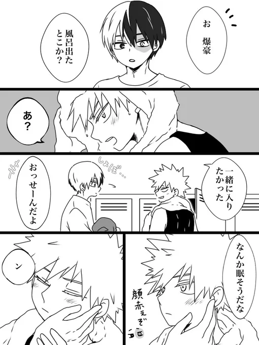 とどばく💋 
