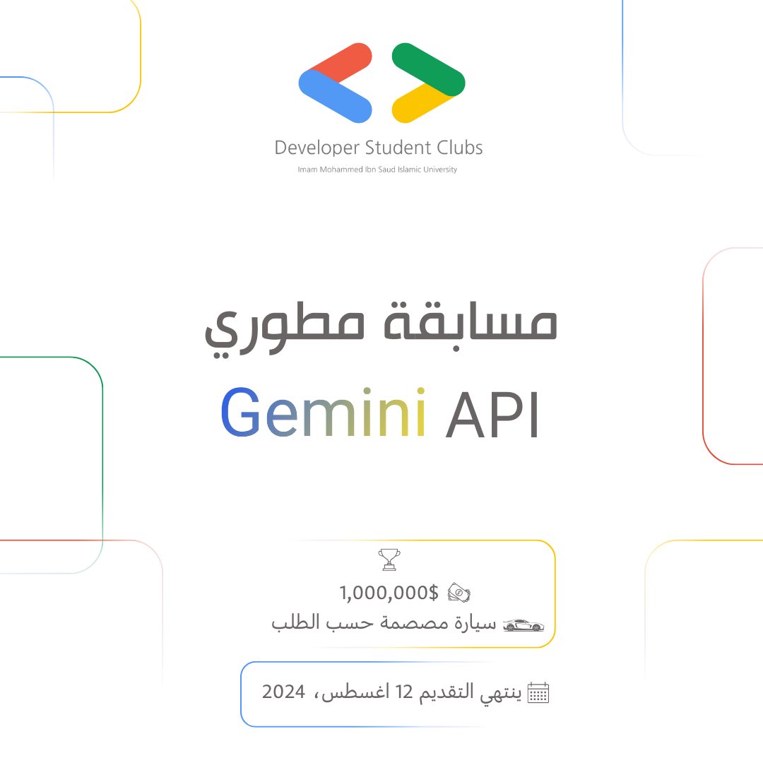 GDG_IMAMU's tweet photo. مسابقة مطوري Gemini API

مليون دولار وسيارة Custom تنتظر أفكارك الخارقة ⭐️!

مع دعم من خبراء Google، فرصة ذهبية لك للتعلم وتحويل فكرتك لشركة ناشئة، كون فريقك وانضموا للتحدي 🤩.

اخر موعد للتسجيل يوم ١٢ اغسطس ٢٠٢٤
المسابقة تقام افتراضيًا (online)

#GDSCMENA
#DeveloperStudentClubs https://t.co/gzJfqGr1T7