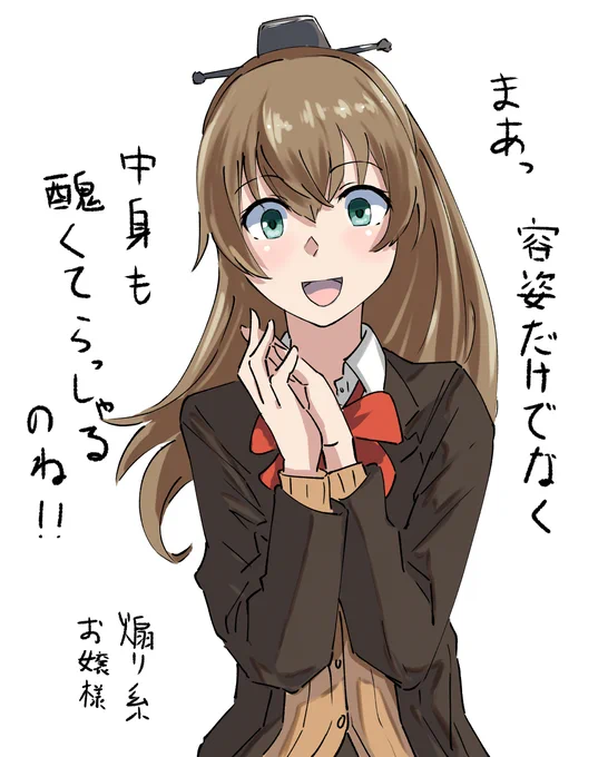 加減しろ莫迦! 