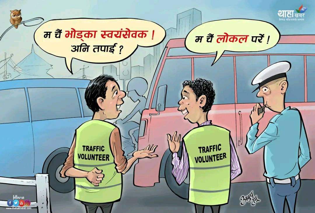Krishna_psad's tweet photo. देशमा रमाइलो छ जे होस 😅 https://t.co/zcUwFV60Yw