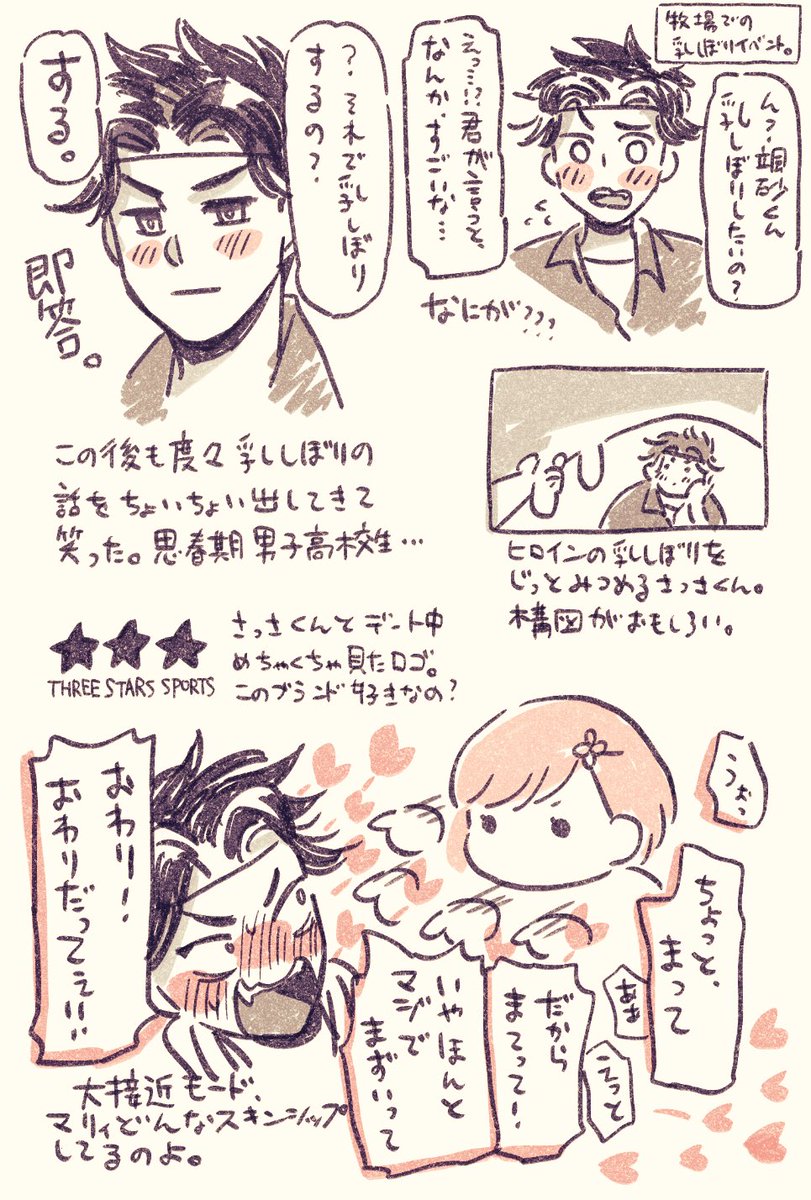 颯砂くんらくがき感想。ちょこちょこ会話バレ有り。たくさん描きたいとこあるけどひとまずこの2枚…。いやほんと攻略してみて良かった… 