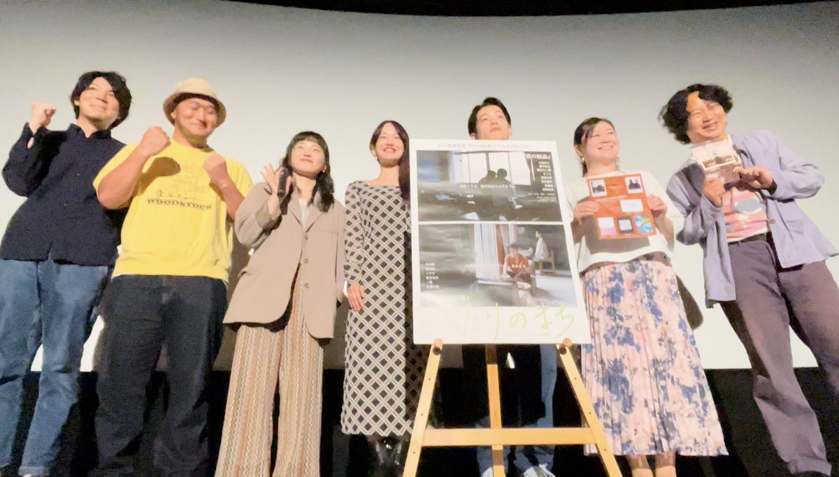 tokaiteo's tweet photo. 映画「#ふたりのまち」舞台挨拶観て来ました。
「#春の結晶」と「#にびさびの巣」の２作品のコラボ上映です。
どちらの作品も映画祭で何度も観てたのですがフォトブックとパンフレットが有るので買いたくて観に行きました。

#竹内啓
#夏目志乃
#角洋介
#ioni
#岡田深 監督
#佐藤鯨
#安川徳寛 監督 https://t.co/UsdQhFndsr