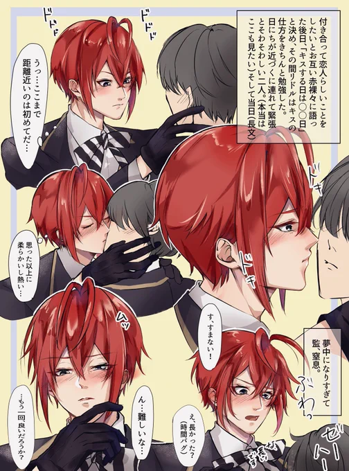 キス(初めて&慣れ)
リドルローズハート編
 #twstプラス  #twst夢
⚠︎︎ 捏造、監督生あり 