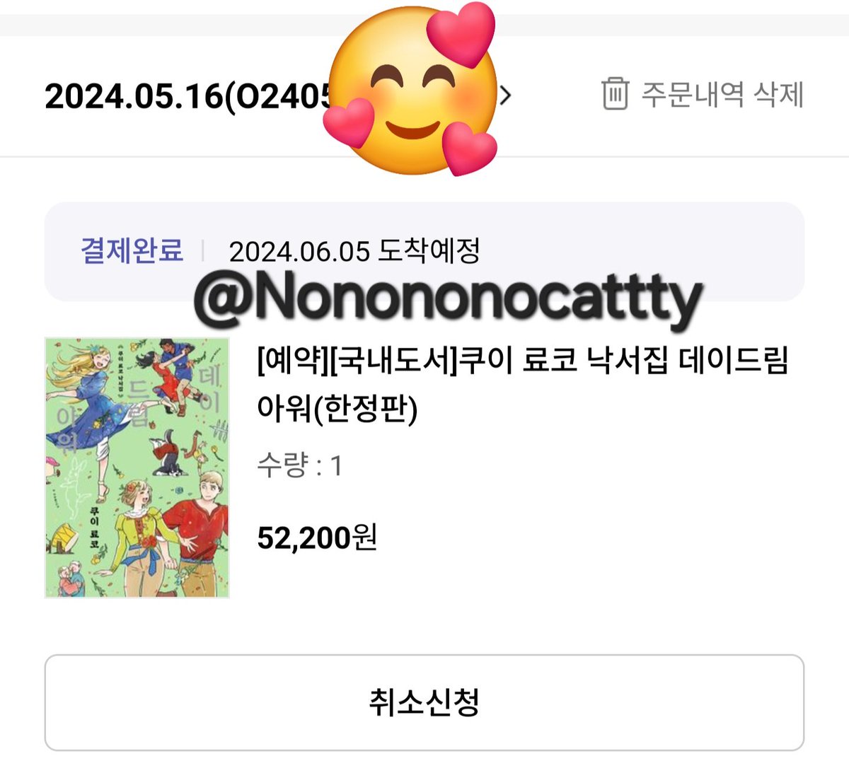 Nonononocattty's tweet photo. 저를 뽑히면 좋겠습니다~~(⁠*⁠´⁠ω⁠｀⁠*⁠) https://t.co/AZVknBRXdg