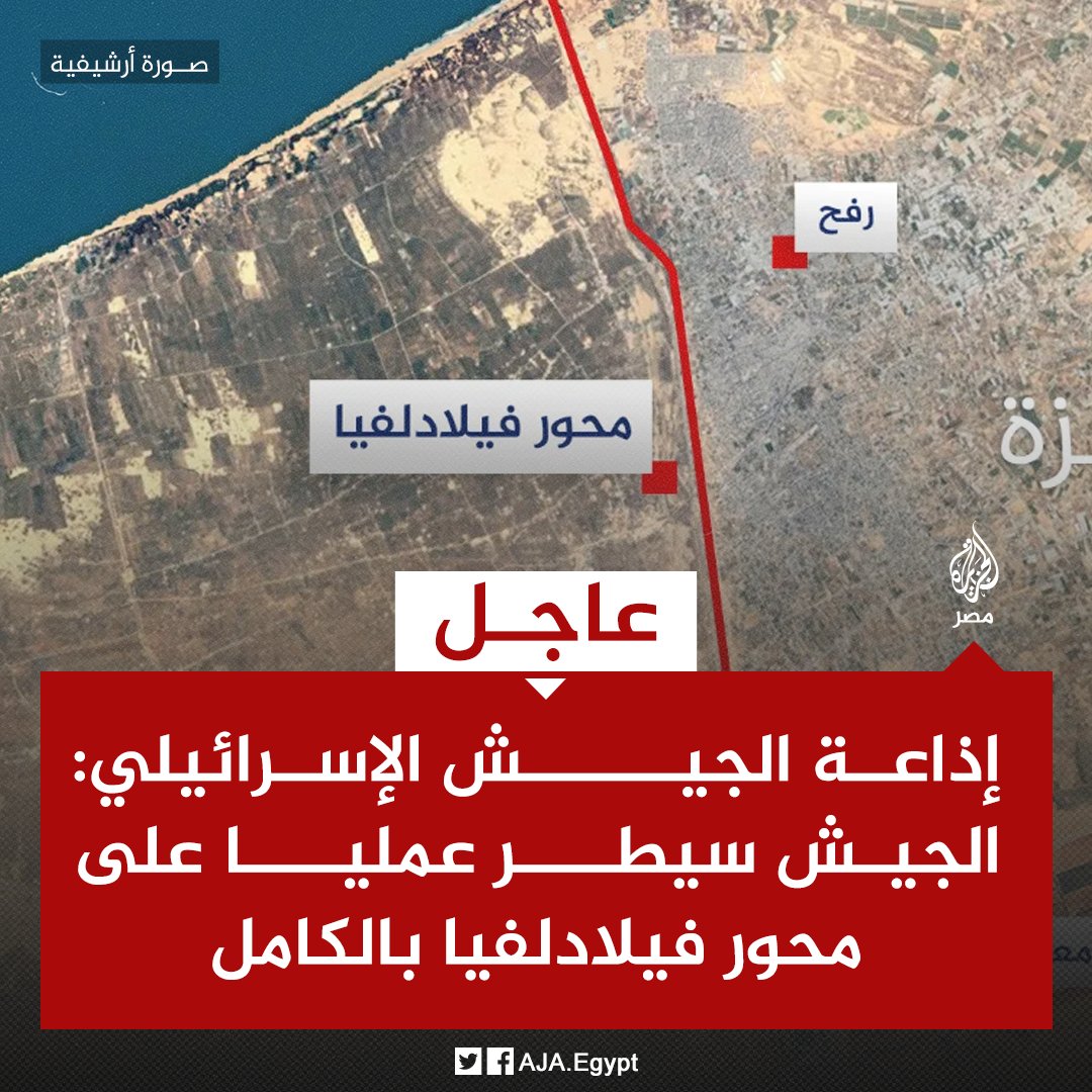 الجزيرة مصر tweet media