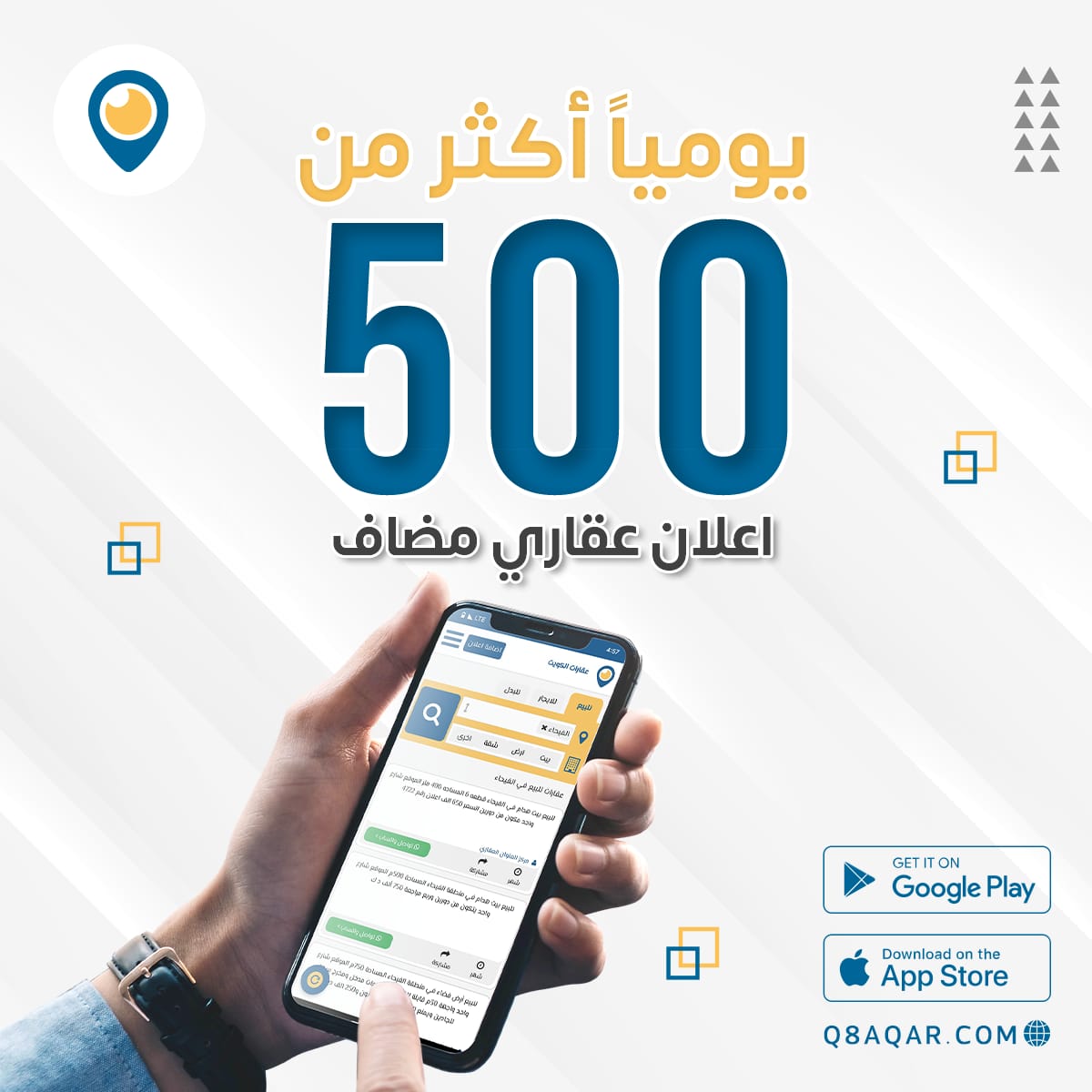 برايك فعلا سعر العقار نزل؟
النزول على البيع او الايجار؟
.
.
.
ابحث مجانا .. بدون تسجيل
حمّل التطبيق الآن 👇👇👇
q8aqar.com/app/mjlls/
.
.