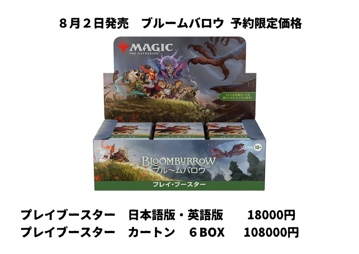 ブルームバロウ 放浪皇の夏祭りキャンペーン プレイマット ブルームバロウ 放浪皇の夏祭りキャンペーン プレイマット