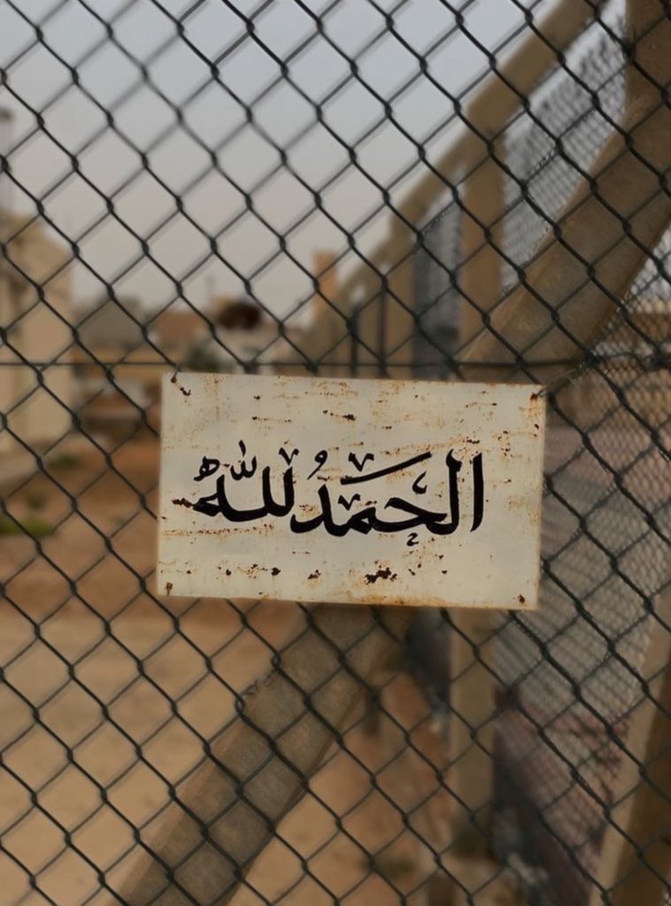 وقل ؛الحمدلله ؛فإن بها تطيب الاحوال