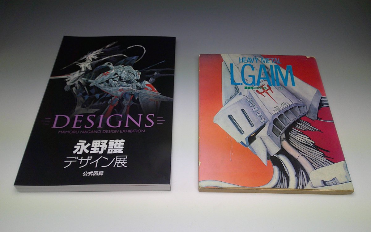 先週末名古屋栄にて開催の「永野護デザイン展」を鑑賞。最終日という事で場内満員の盛況。自分的には子供の頃ボロボロになるまで愛読した角川別冊L.GAIMの表紙＆巻頭イラスト群の原画が驚くほど美しい色彩のまま現存・展示(撮影不可)されており思わず感涙　＃永野護展　＃ガンプラジオ