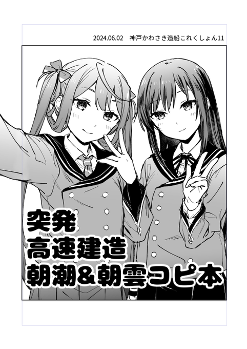 本文あと1ページ残ってるけど先に表紙やった 