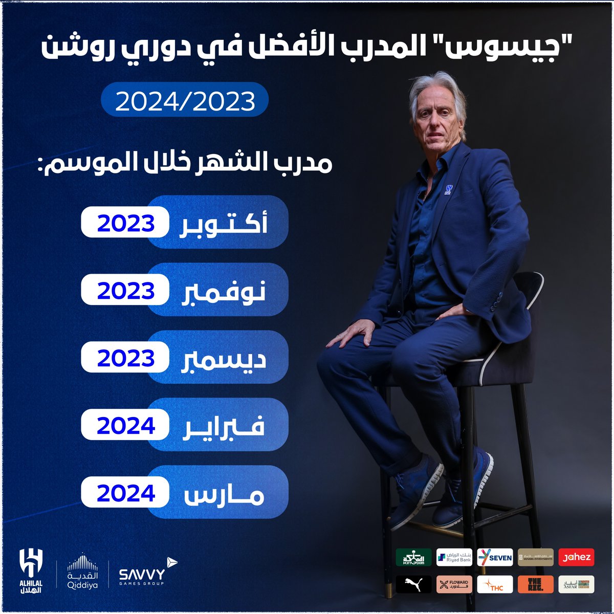 🔝'جيسـوس' بطـل الـدوري 'الذهبــي' يحقّق جائزة المـدرب الأفضـل في الدوري هذا الموسـم 🥇💙