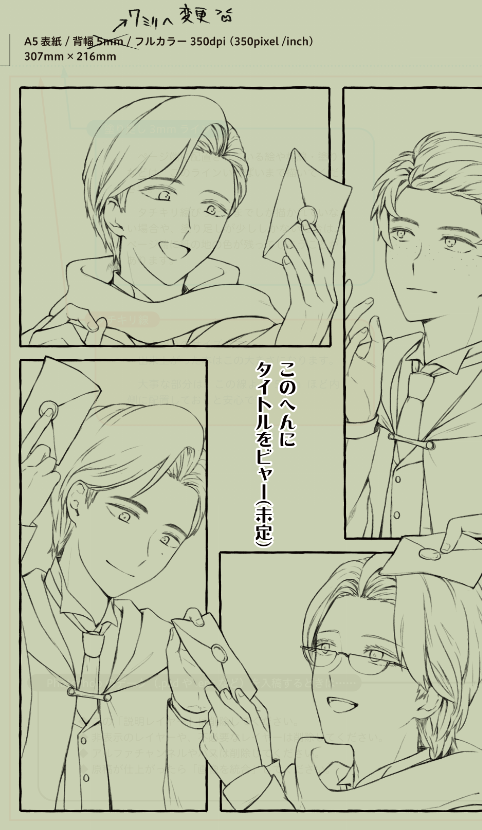 作業お供ありがとうございました!表紙線画と向き合えた😂✨ 