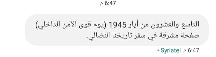 التاريخ النضالي المليان سرقة وتحويش🤍

#سوريا  #قوى_الأمن_الداخلي  #بشار_الأسد