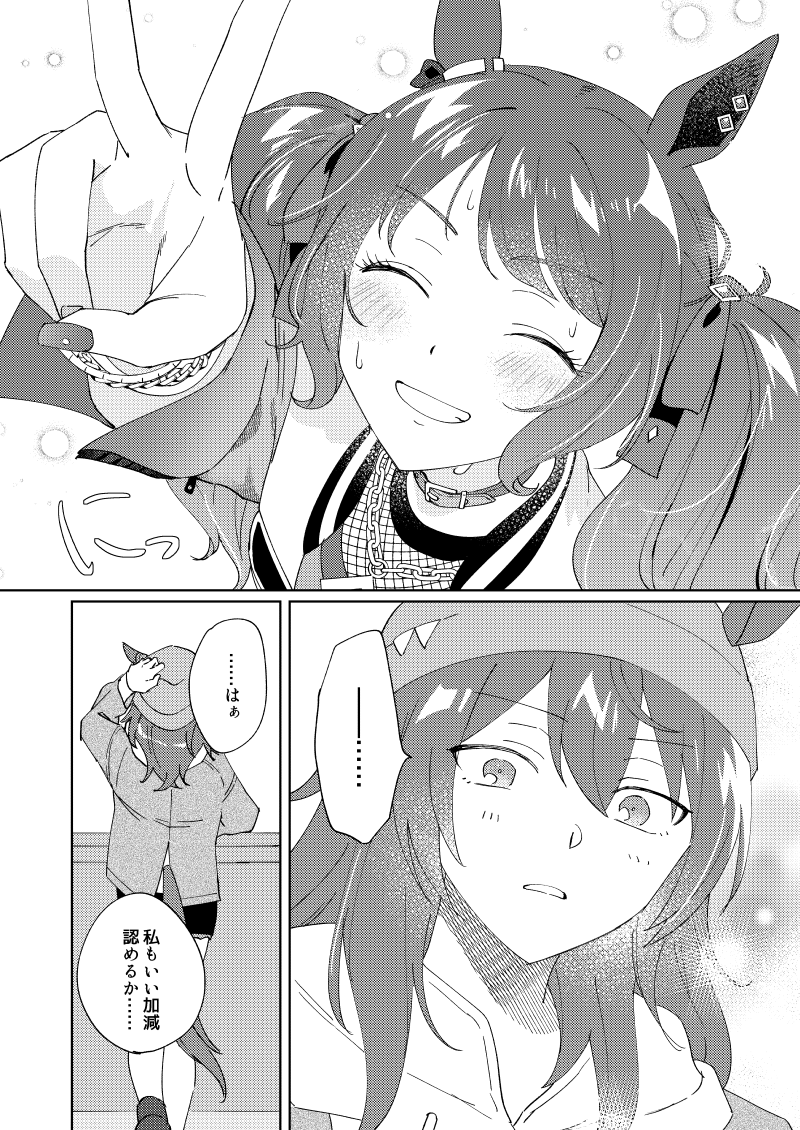 あとここすき!!なんかやっぱ恋だけではなく人生をやってるから…(?)レース関係のとこでキュンとなってるのが描きたかったんだよ うまく言えませんが…(TT) 