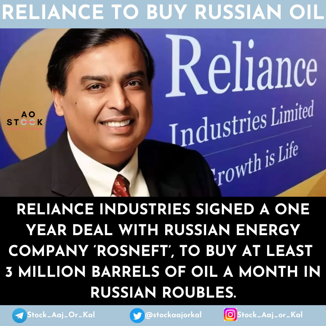 #Reliance Industries signed a one year deal with Russian energy company ‘Rosneft’, to buy at least 3 million barrels of oil a month in Russian roubles.

#StockInNews 
#stockmarket
#RelianceFoundation 
#relianceIndustries