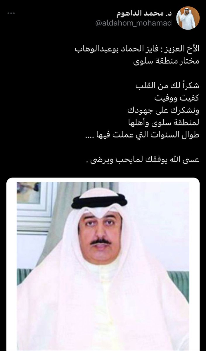 Mdaldahoum's tweet photo. @aldahom_mohamad https://t.co/B76lCXghbX