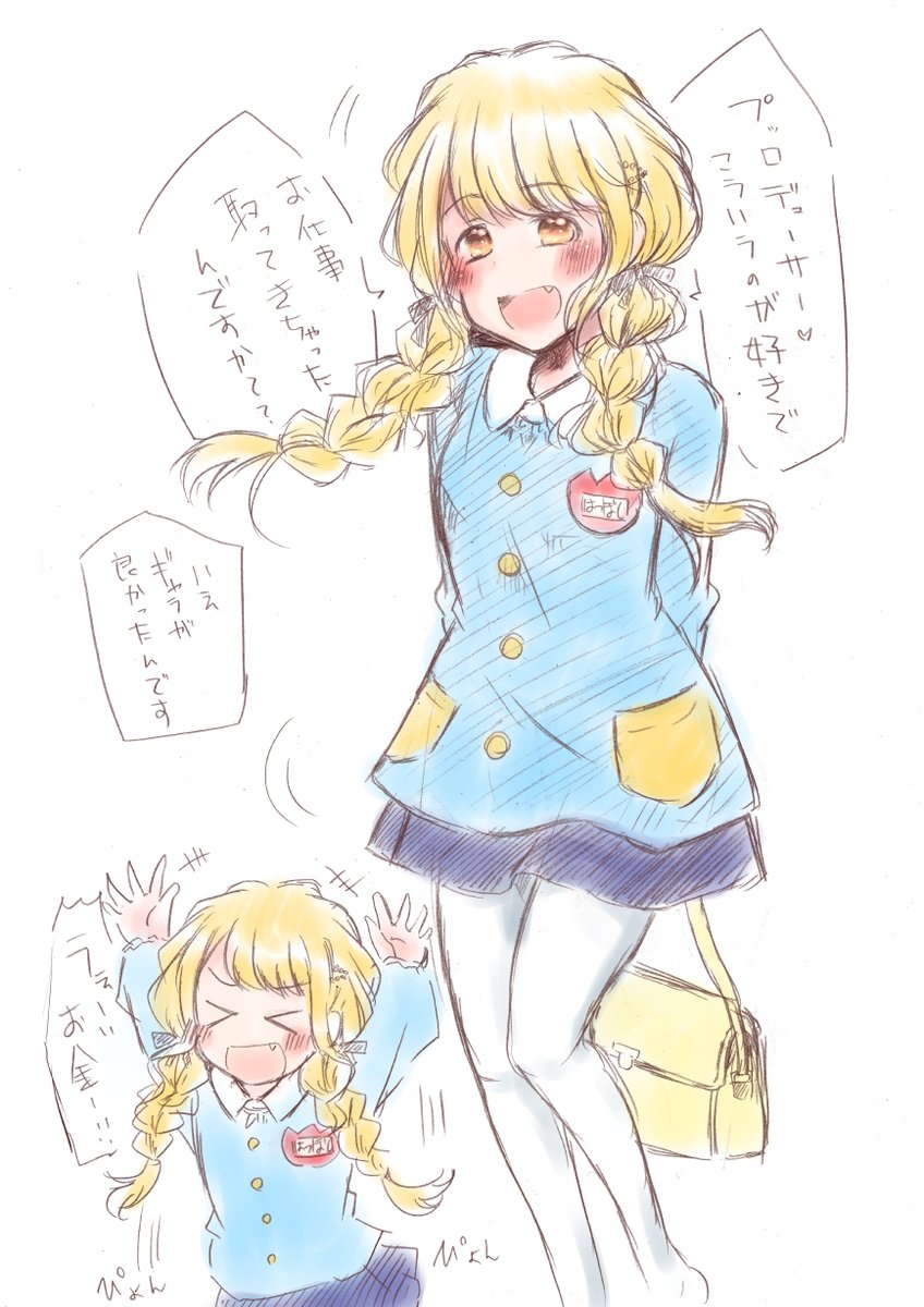 ことねちゃんに良いおしごとをとってきたぷろでゅーさーっ
けっして趣味とかそういうのじゃないですっ📸📸📸 