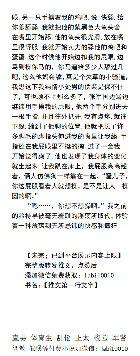 KellyBurkes's tweet photo. 《大学生的骚逼被男人操开》
      我被干爹手下的中年猛一操射了，在干爹操过我无数次的大床上，他的粗暴进攻覆盖住欲望的辱骂和怒吼！
    粗口做爱、大学骚0、校园同学体育生、乱伦父子、肌肉制服、调教同性、强制取精。
【gay小说看主页，微X: lmyp9876】 
①点赞转发此篇发微心送此本。 https://t.co/PYSTjisjxF