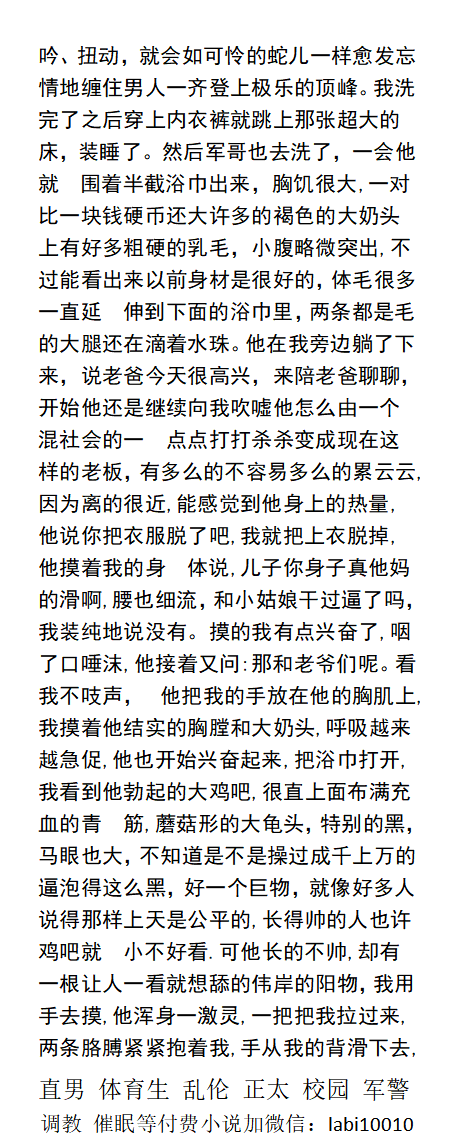 KellyBurkes's tweet photo. 《大学生的骚逼被男人操开》
      我被干爹手下的中年猛一操射了，在干爹操过我无数次的大床上，他的粗暴进攻覆盖住欲望的辱骂和怒吼！
    粗口做爱、大学骚0、校园同学体育生、乱伦父子、肌肉制服、调教同性、强制取精。
【gay小说看主页，微X: lmyp9876】 
①点赞转发此篇发微心送此本。 https://t.co/PYSTjisjxF
