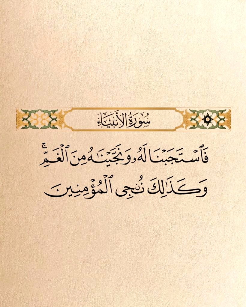 مَوعِظه. tweet media