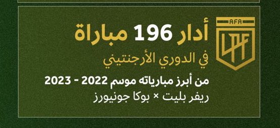 بدال مانشوف في CV حكم نهائي اغلى كأس انه حكم نهائي دوري ابطال اوروبا وغيرها من المباريات الكبيرة، جايبين حكم ارجنتيني كاتبين انه حكم كلاسيكو الأرجنتين يعني حكم كبير يخرب بيت الضحك والفشل