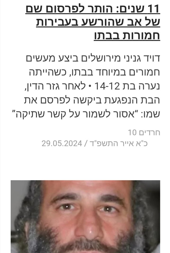 İsrail gazetesinde bugün çıkan bir haber. Haham David Janini, 12 ve 14 yaşlarındaki kızlarıyla seks yapmaktan 11 sene hapis cezasına çarptırıldı. Aşağılık lanetli kavim. Hayvan yapmaz bunların yaptıklarını. Cezayı veren de 11 seneyi yeterli görmüş. İğrençler