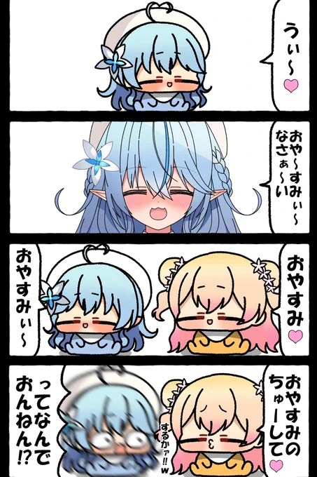 #LamyArt #ねねアルバム 