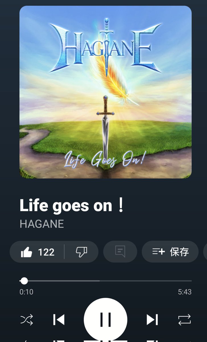今朝の通勤メタルはこれ！
日本のガールズ ハーモニック   メタルバンドHAGANEの
アルバム
「Life Goes On！」を聴きながらテンションあげて行ってくるよ～いぇあ🤘
ꉂꉂ😁💚🍀
music.youtube.com/playlist?list=…