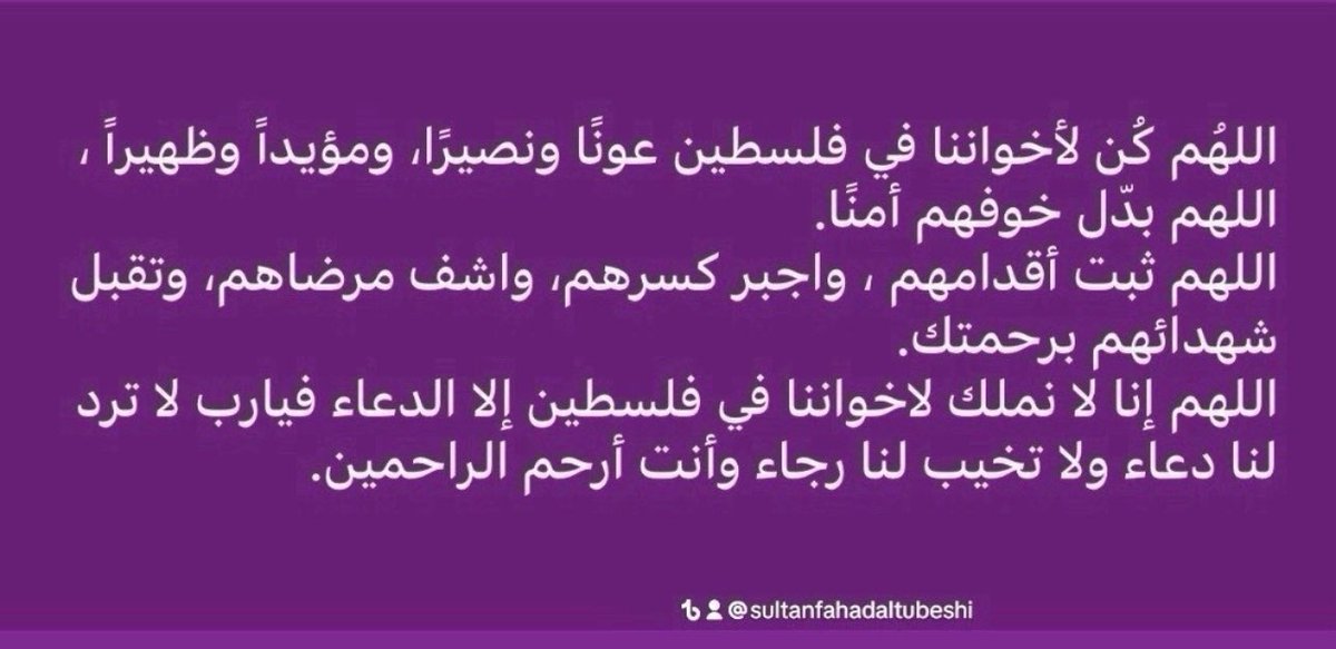 أ. د. سلطان الطبيشي (@Dr_Altubeshi) on Twitter photo 2024-05-29 22:41:51