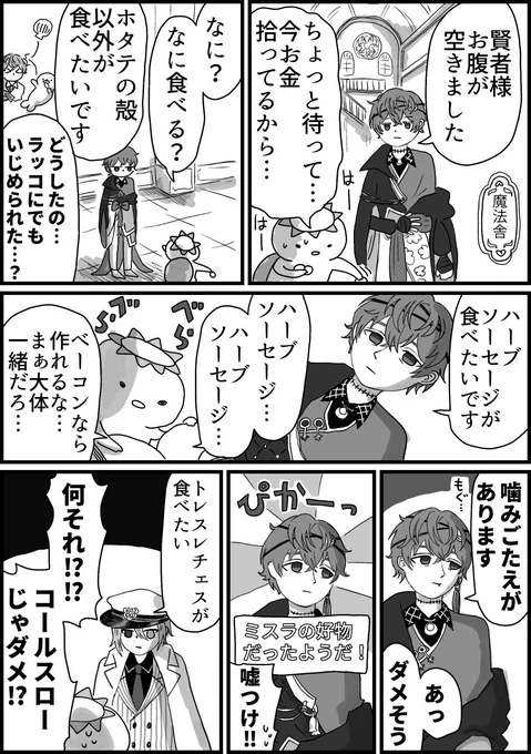 まほやく日記

料理 