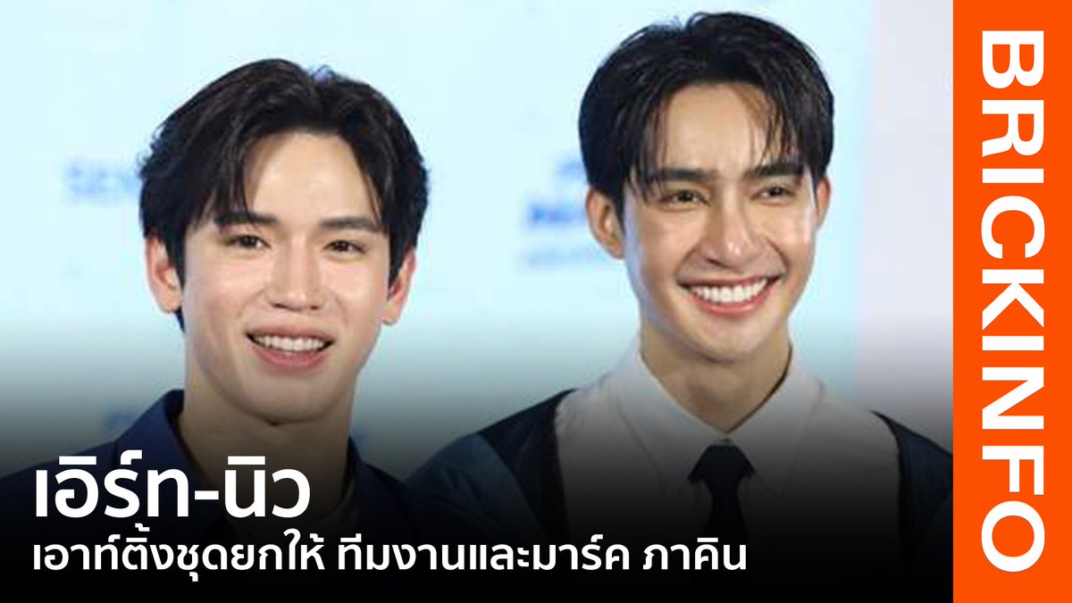 [คลิปเต็ม] 'เอิร์ธ-นิว' ปลื้มเป็นพรีเซนเตอร์ 'SENSODYNE'เอาท์ติ้งชุดยกให้ ทีมงานและมาร์ค ภาคิน ที่สุดของงาน อาการของ 'เต ตะวัน' มีไข้รอดูอาการอีกครั้ง 📹 youtu.be/QOrLkXxnJd8 #เช็คให้ชัวร์ไม่ต้องกลัวเสียวฟัน #SensodyneTH #สียวฟันเรื่องใหญ่ใกล้ตัว #SensodyneMultiCare