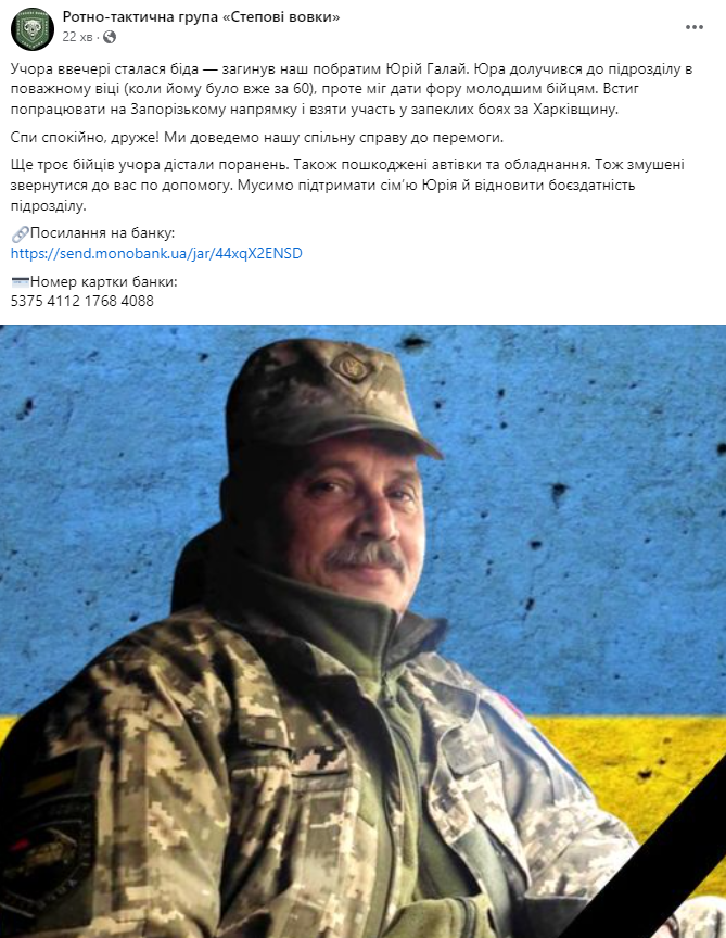 schn1er's tweet photo. Ми втратили побратима. Ще троє поранені.

Хто хоче підтримати, будь ласка, долучайтеся. Гроші підуть на організацію поховання, лікування поранених, відновлення пошкоджених автівок та бази.

🔗Посилання на банку:
https://t.co/7LRoqyrINr

💳Номер картки банки:
5375 4112 1768 4088 https://t.co/PcWUgms33H