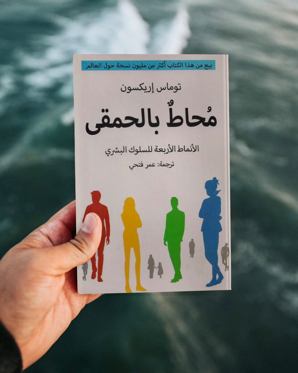 أحلى اقتباسات مُحاط بالحمقى
ستغير حياتك للأبد :