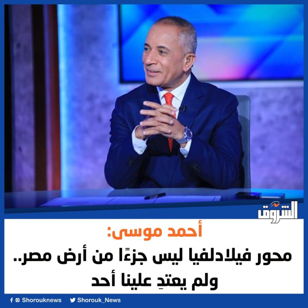 يا باشا ولا ارض مصر أصلا مصرية !