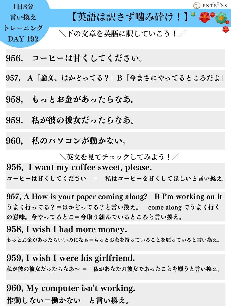 1日3分英会話言い換えトレーニングDay192】 「パソコンが動かない」を英語で言うと？では明日も18時半に #100冊英会話