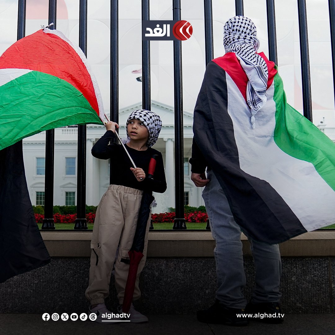 صورة اليوم.. أعلام فلسطين ترفرف أمام أسوار البيت الأبيض
#قناة_الغد