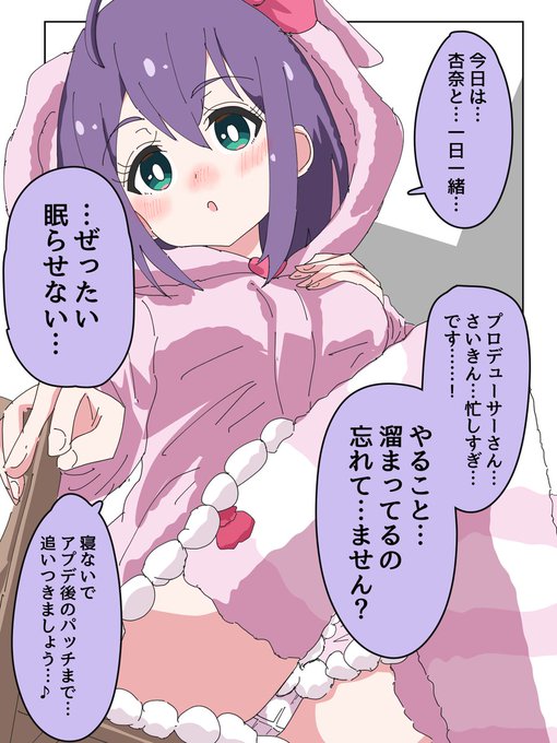 #望月杏奈生誕祭2024
#望月杏奈誕生祭2024

誕生日アップデート!
杏奈ちゃん、おめでとう!! 