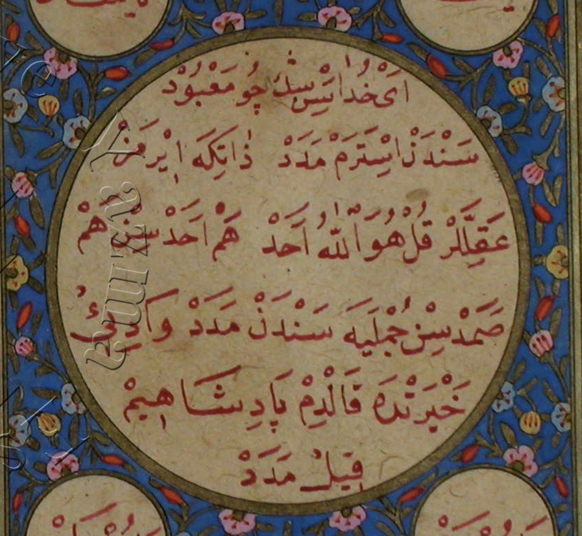 Ey Hudâ sensin çü maʿbûd senden isterem meded
Zâtına irmez akıllar "Kul hüvellâhu ehad"
Hem Ehad'sin hem Samed'sin cümleye senden meded
Vâdi-i hayretde kaldım pâdişâhım kıl meded