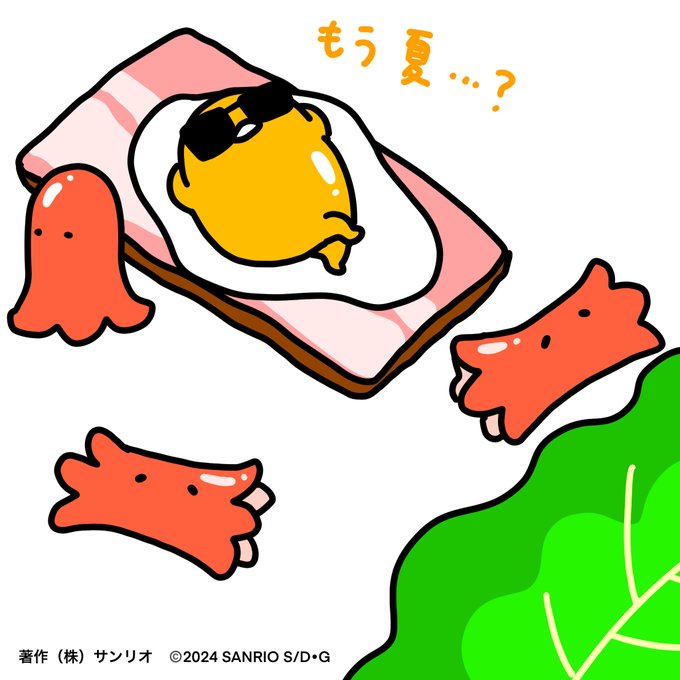 「ぐでたま【公式】@gudetama_sanrio」のTwitter画像/イラスト(新着)